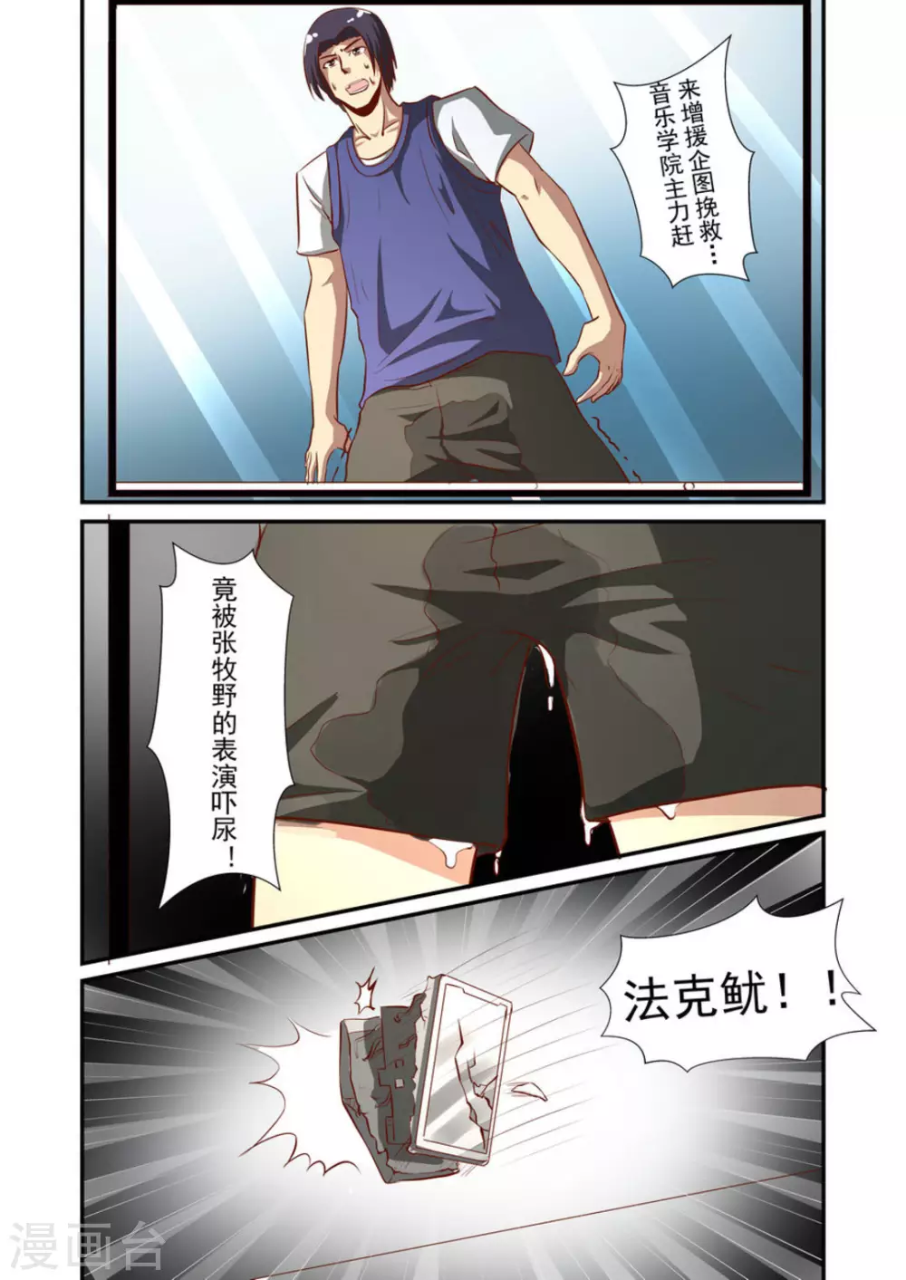 第54话9