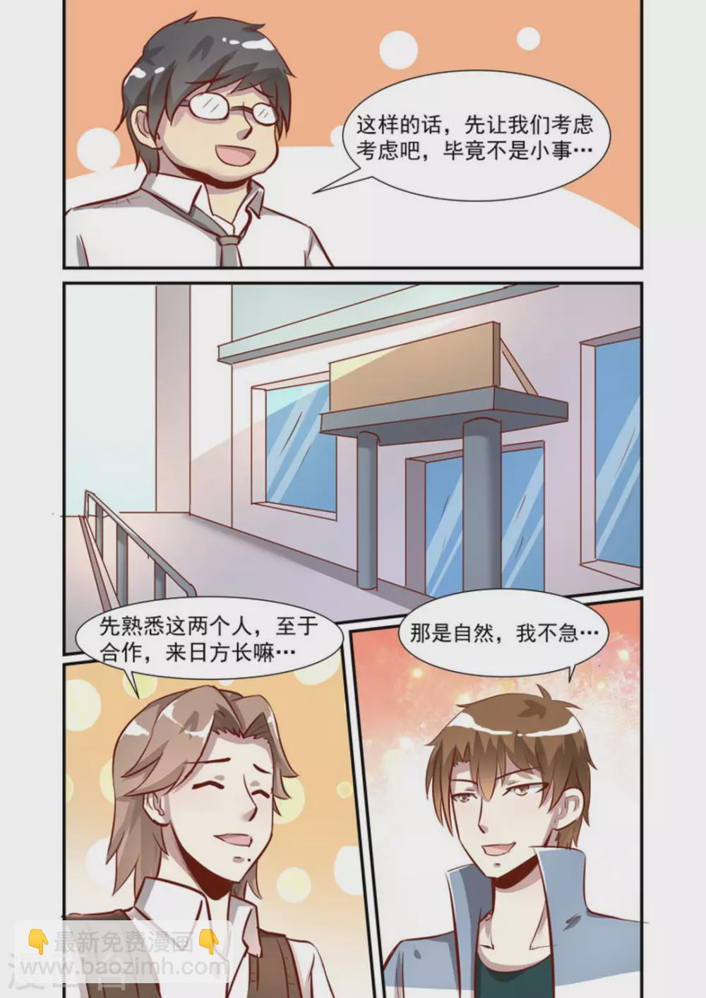 第46话8