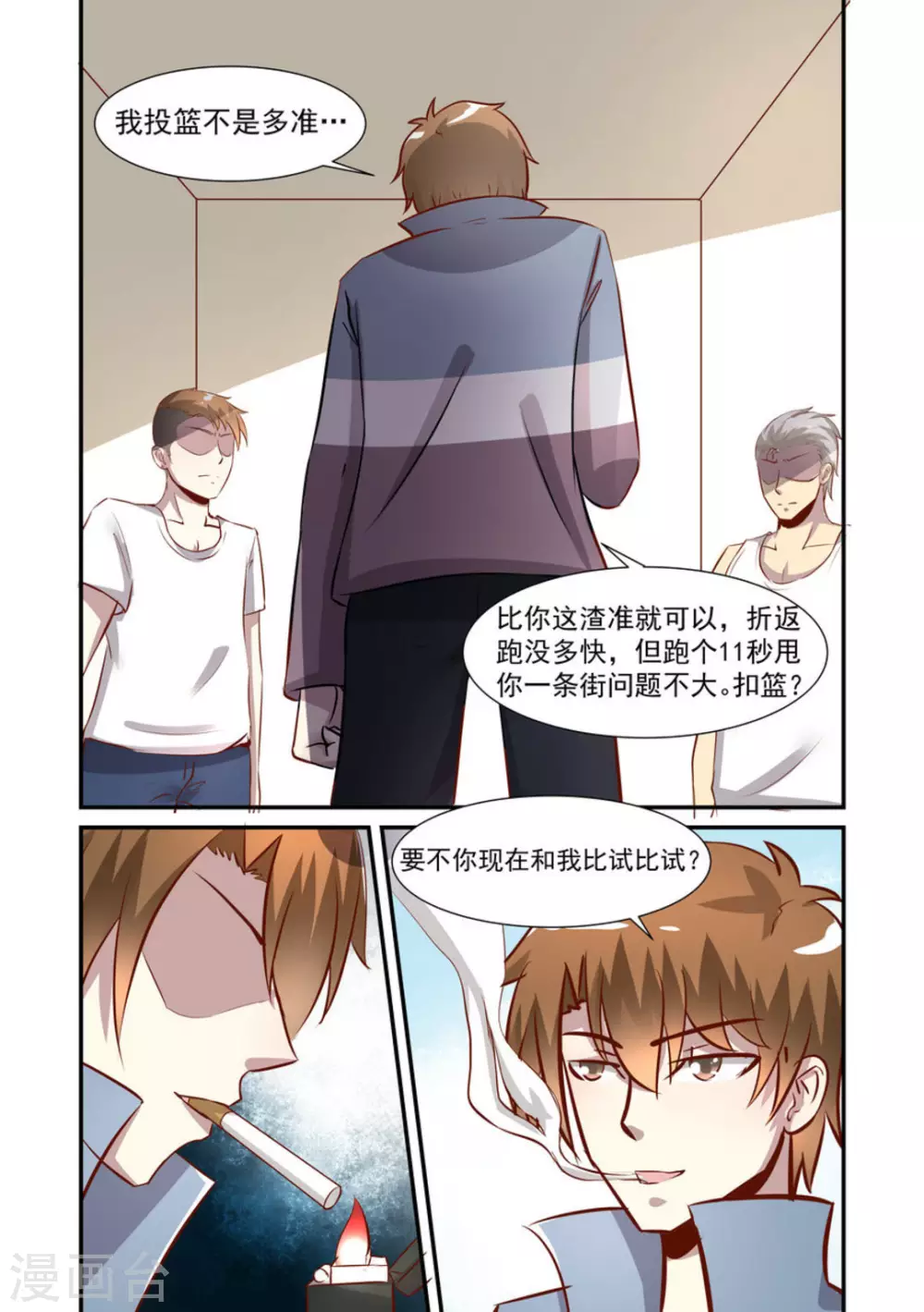 第42话3