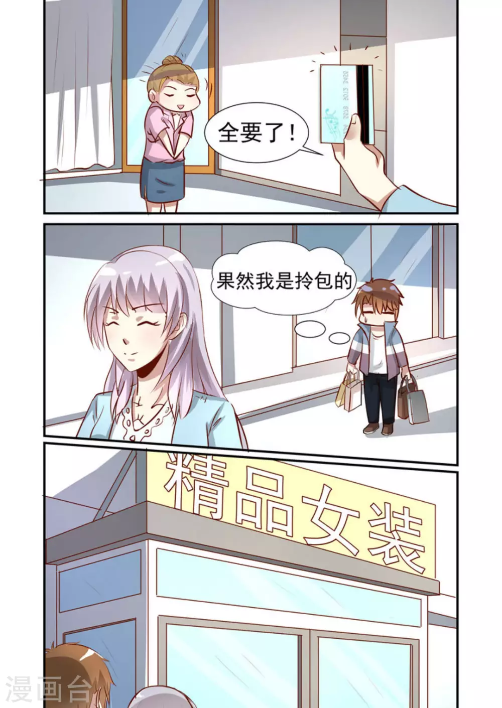 第40话10