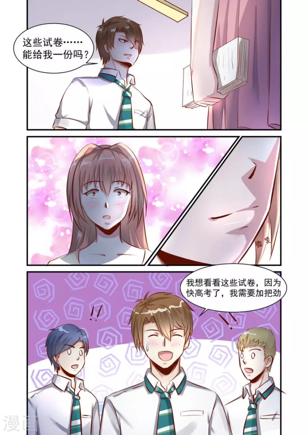 第9话3