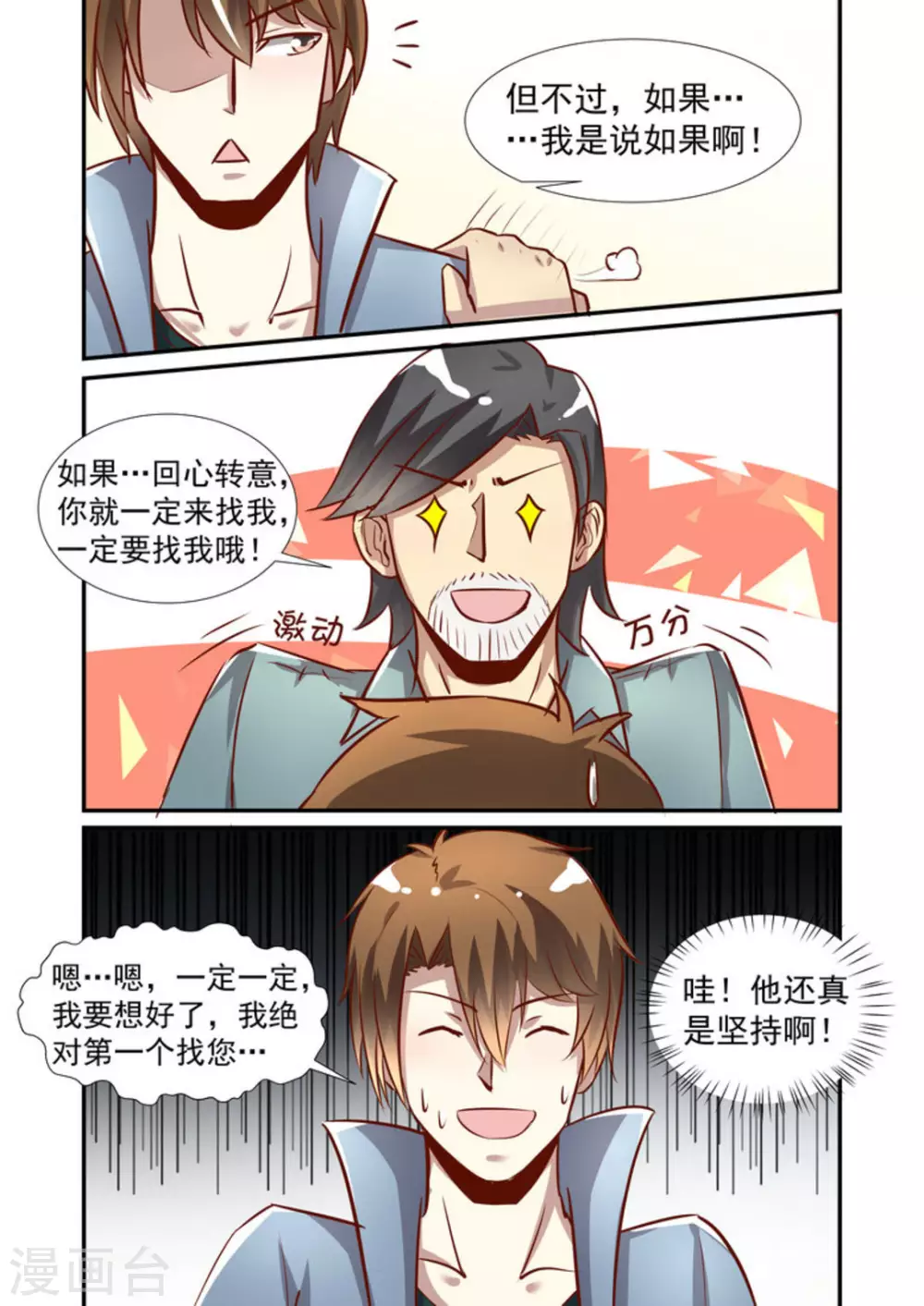 第58话17