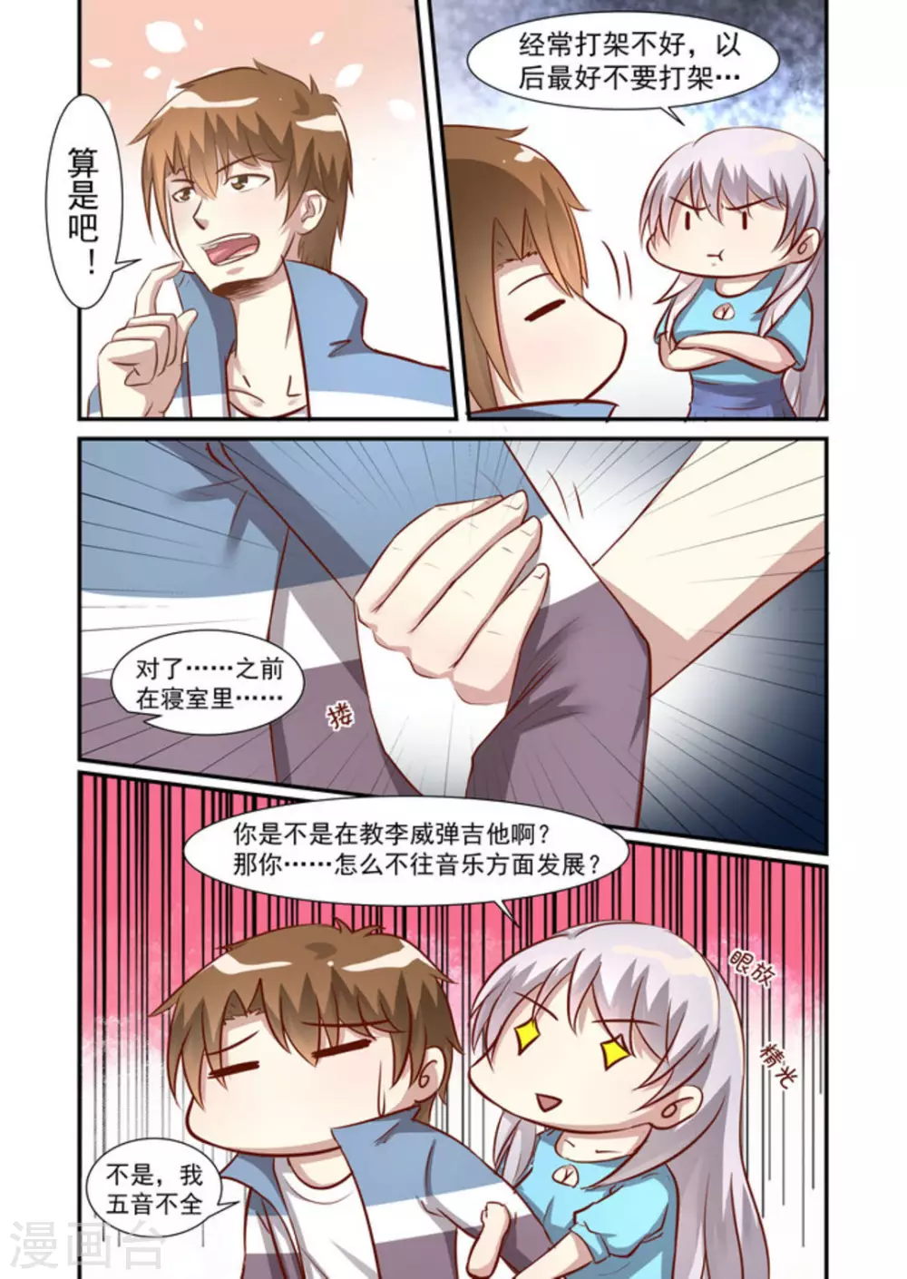 第39话10