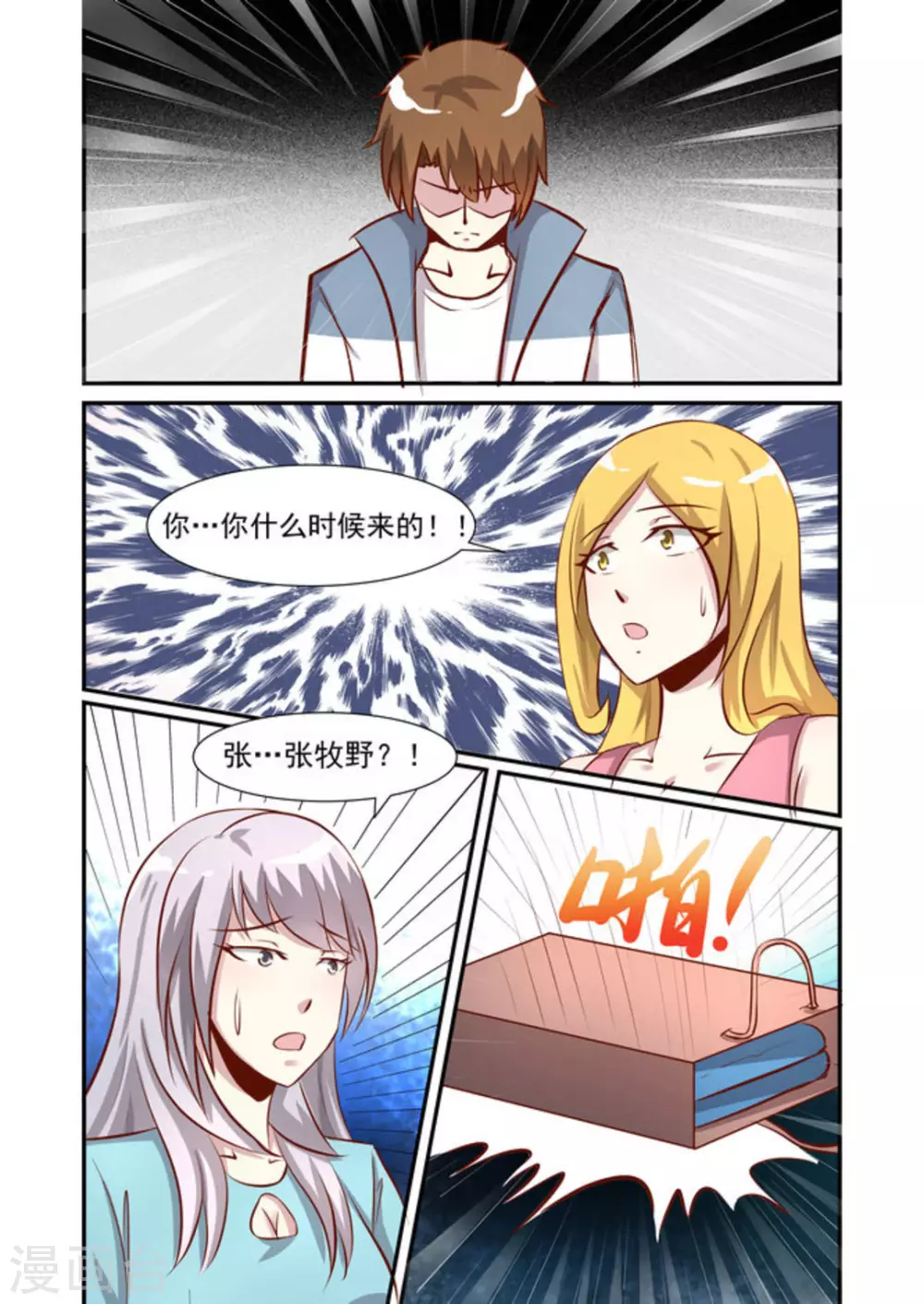 第45话2