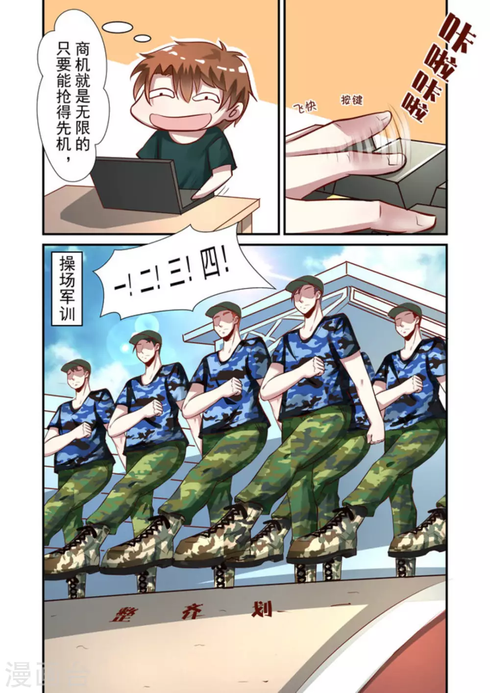第28话5