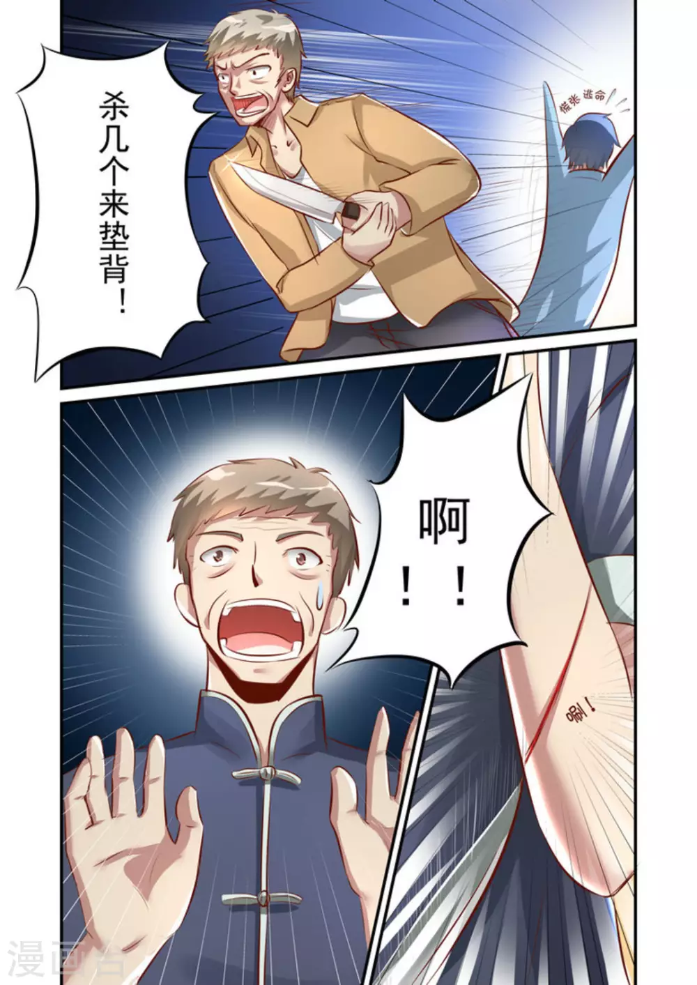 第12话7