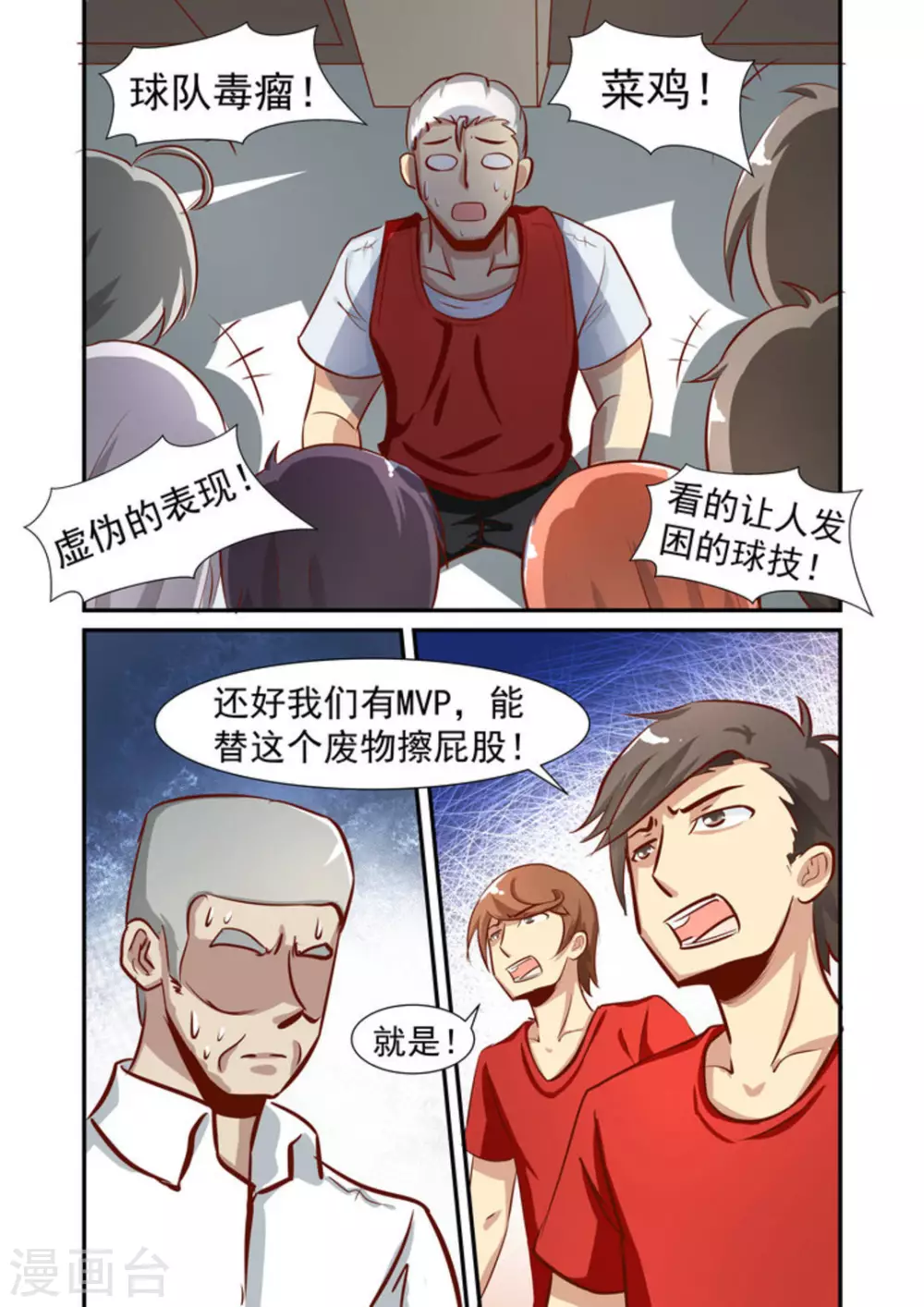 第53话3