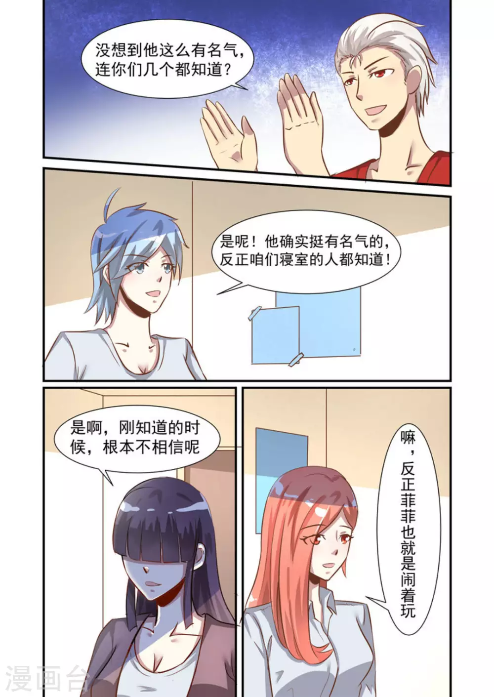 第32话2