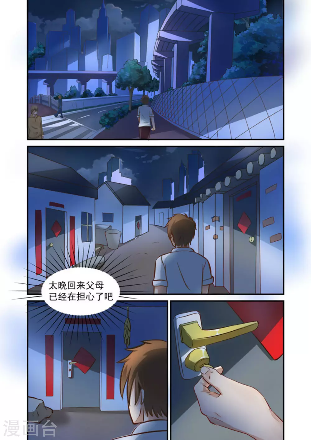 第3话4