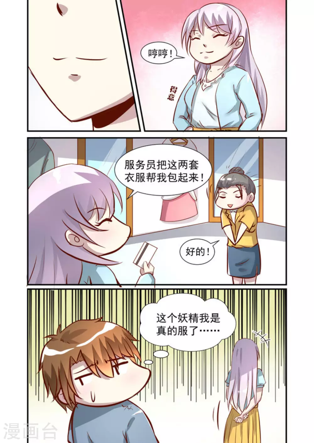 第40话13