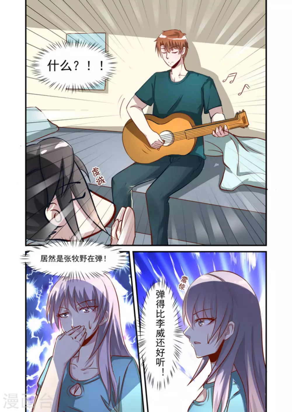 第34话11