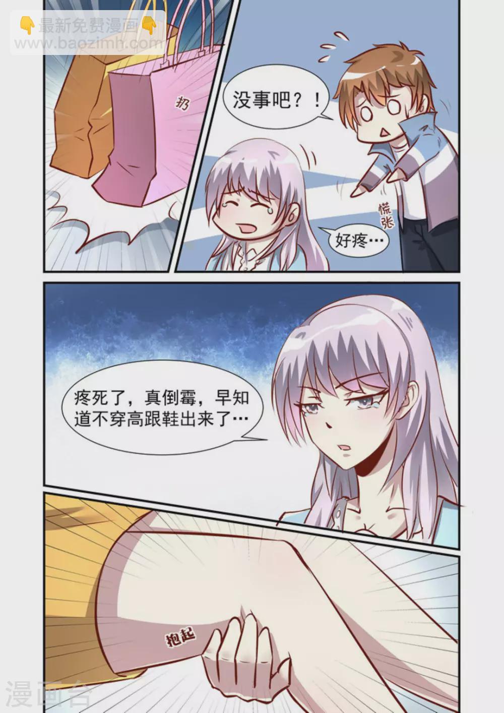 第41话3