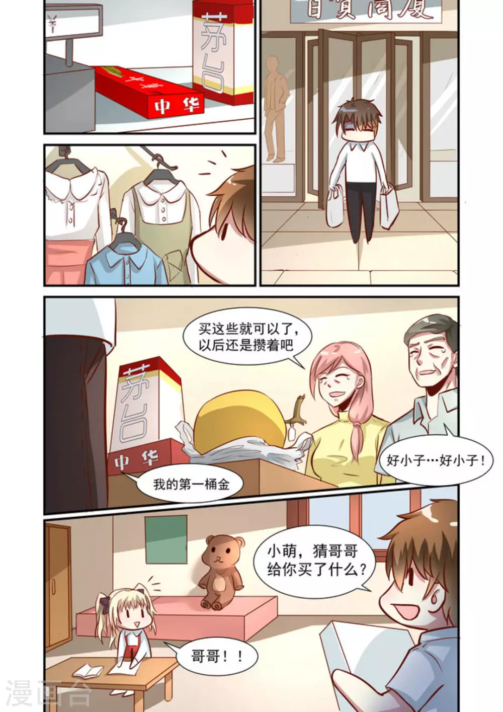 第21话10