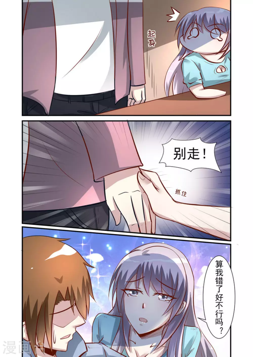 第36话11