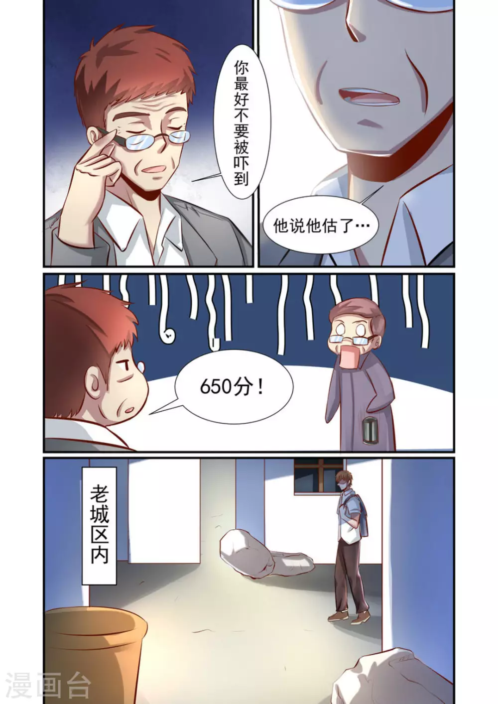 第13话8