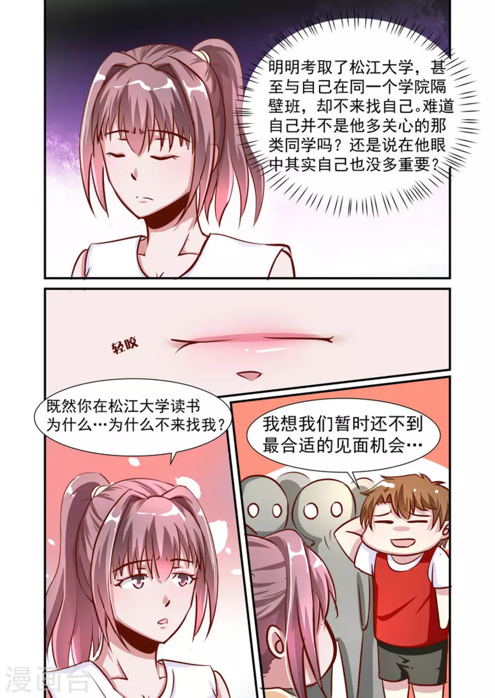 第48话5
