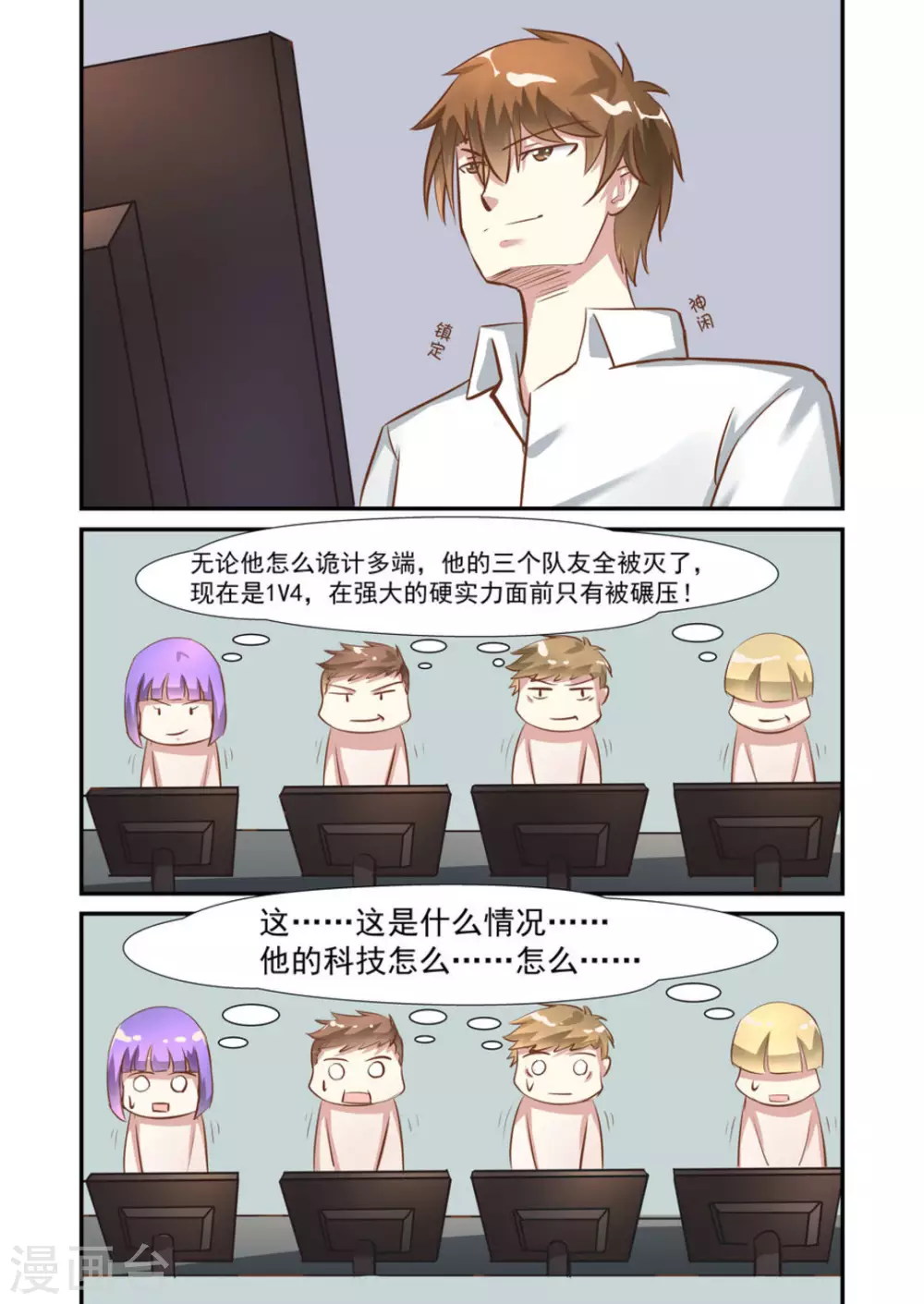 第18话5