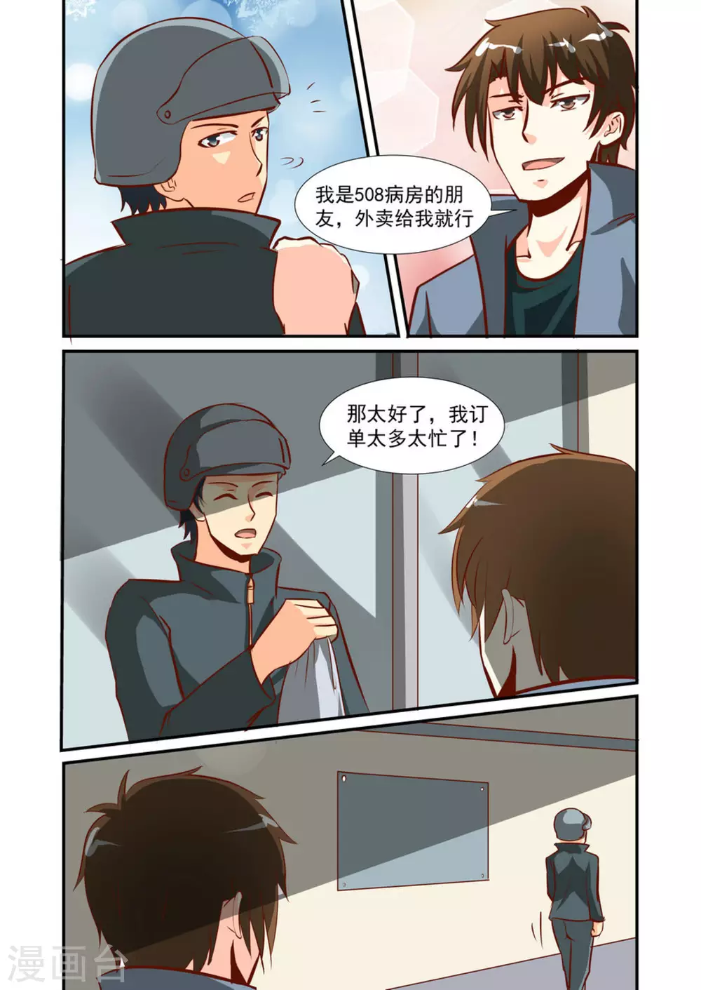 第57话1