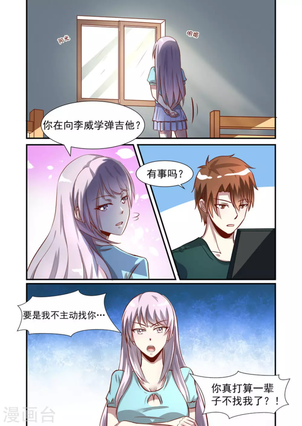 第34话13