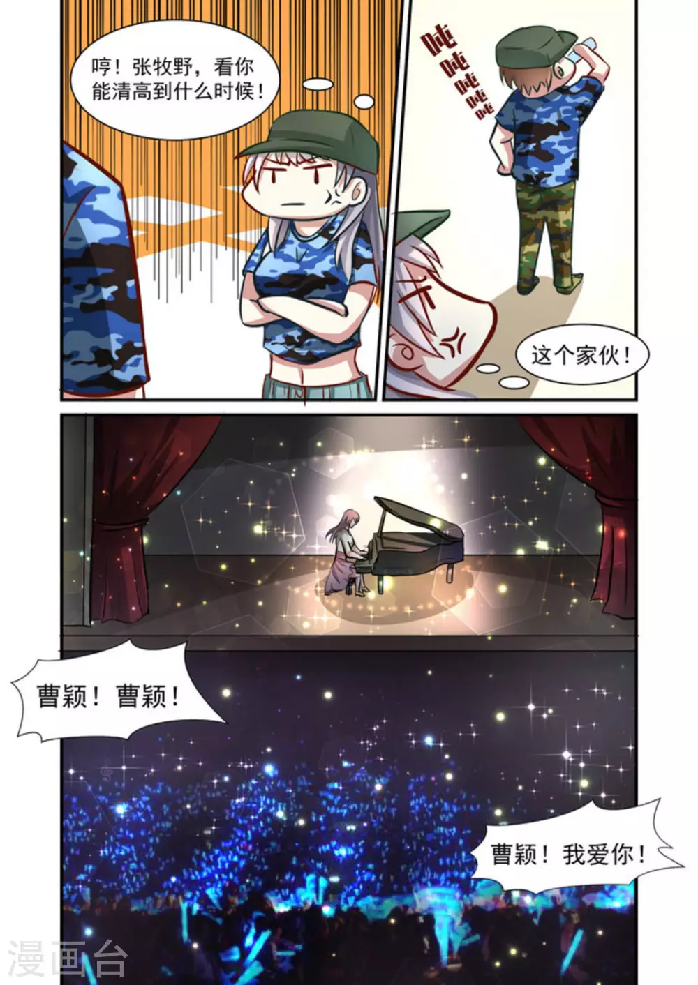 第28话9