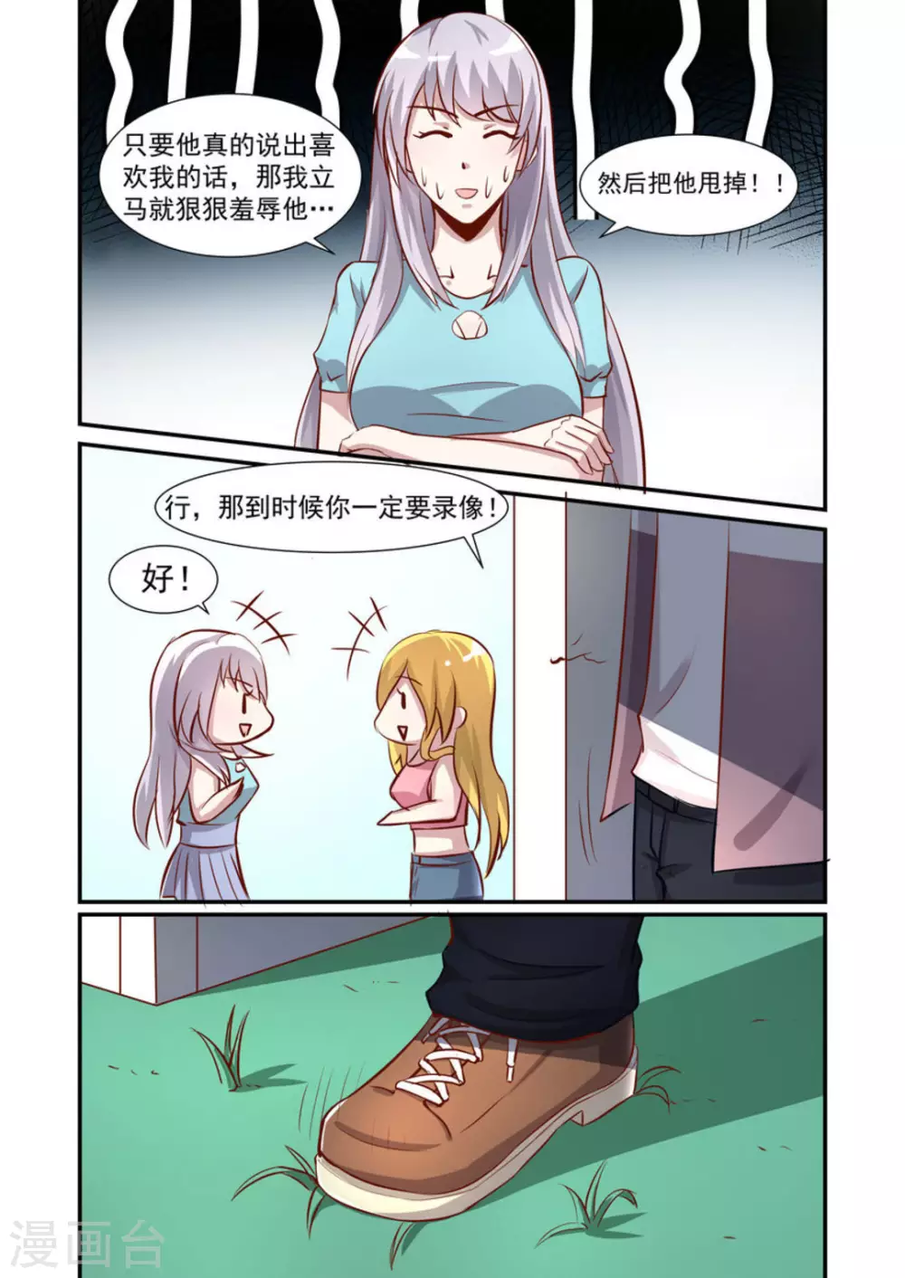 第44话12