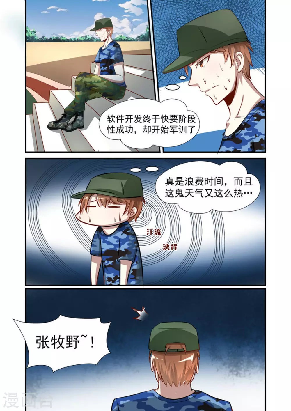 第28话6