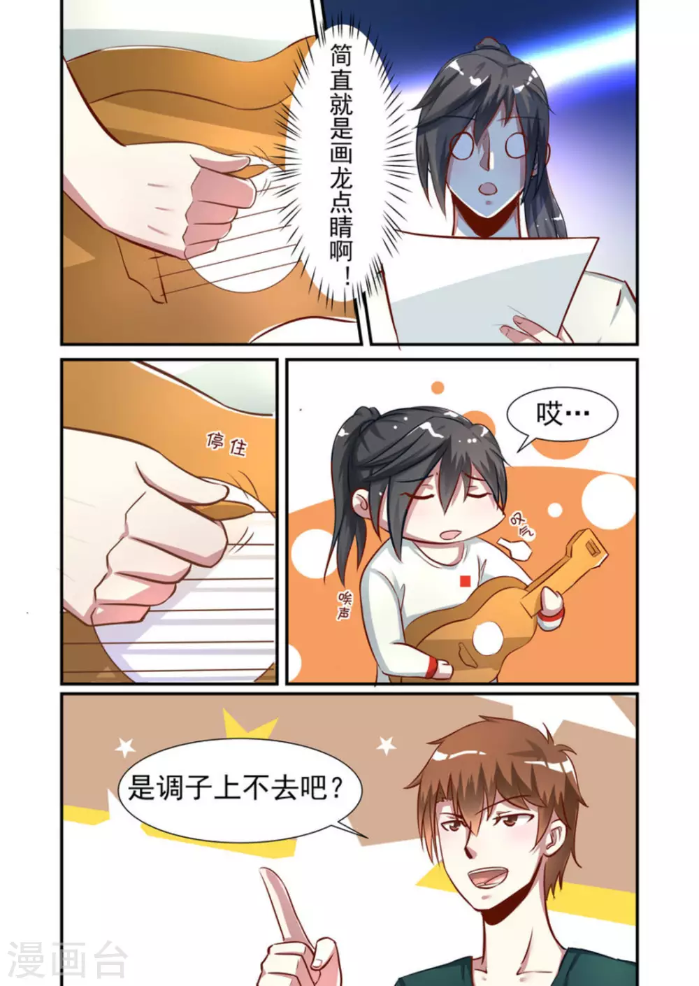 第31话2