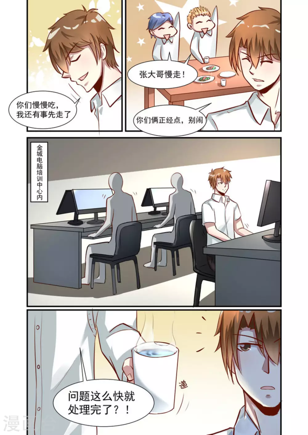 第21话8