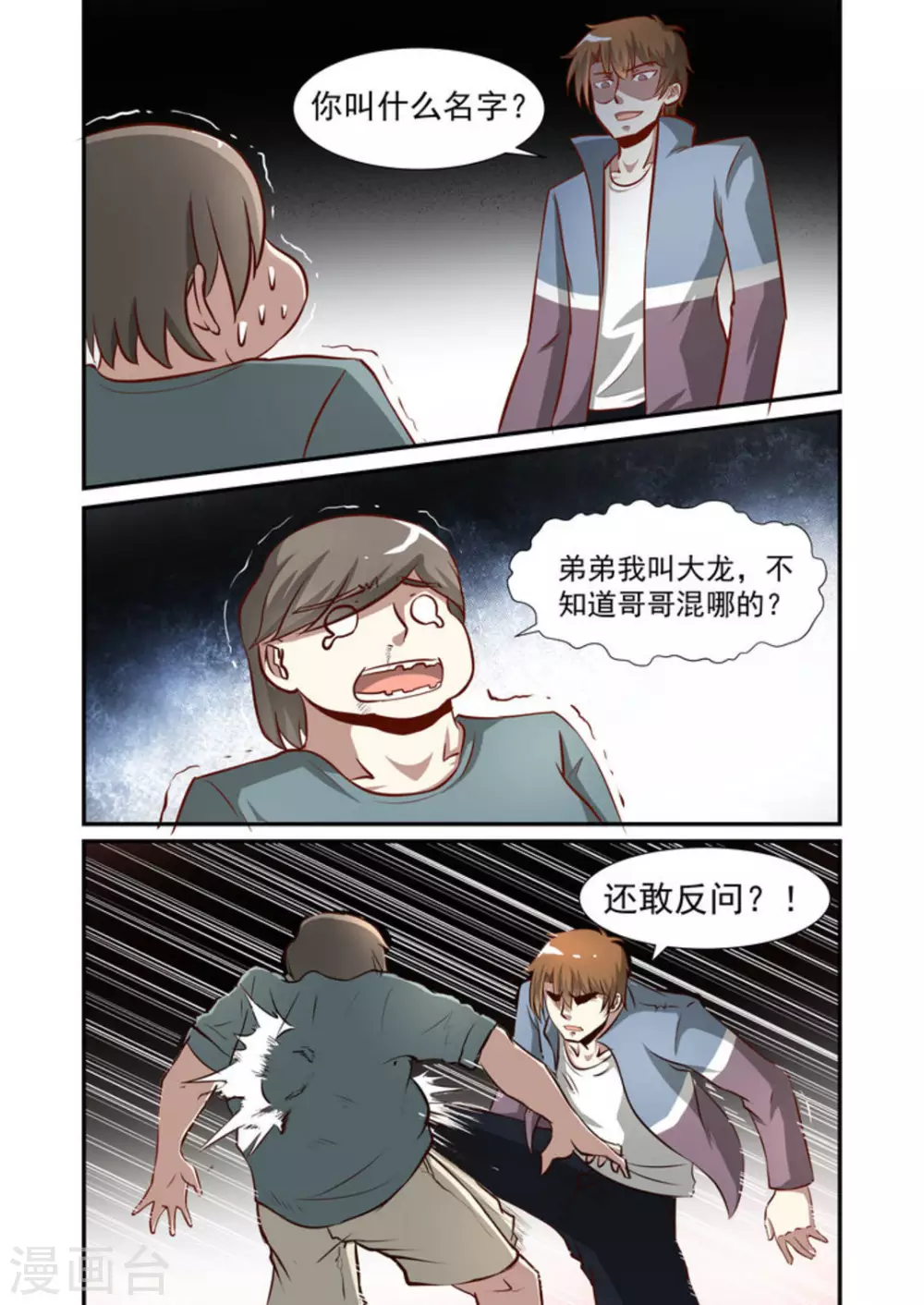 第55话10