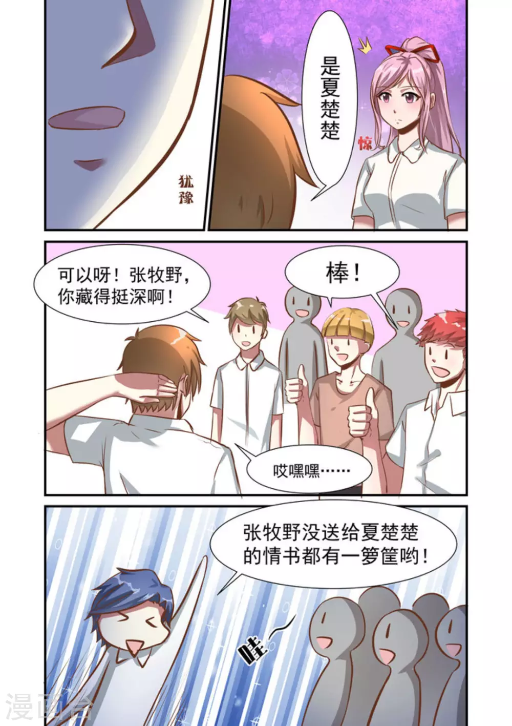 第14话10