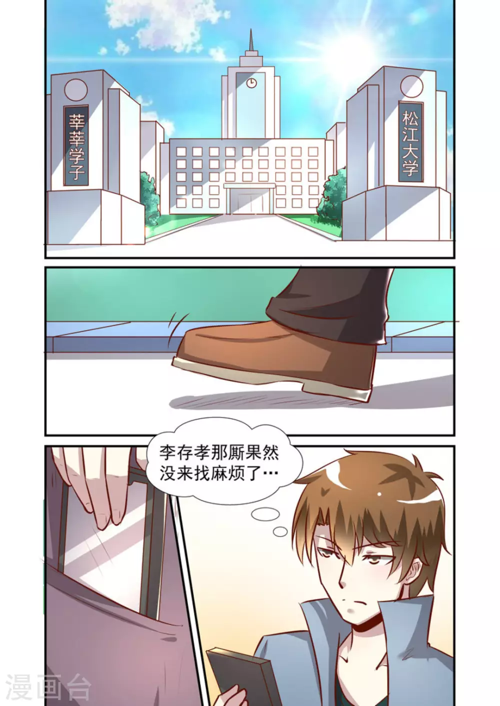 第58话11