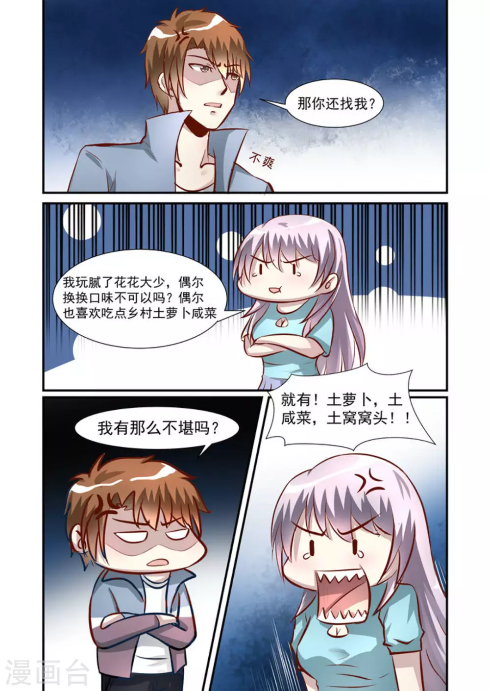 第36话10