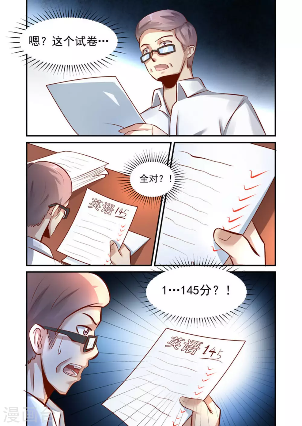 第10话10