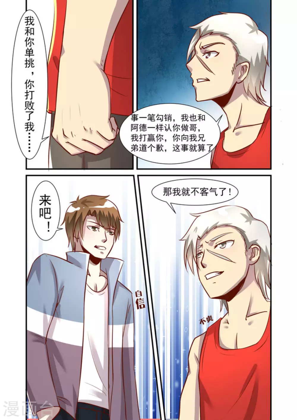 第38话9