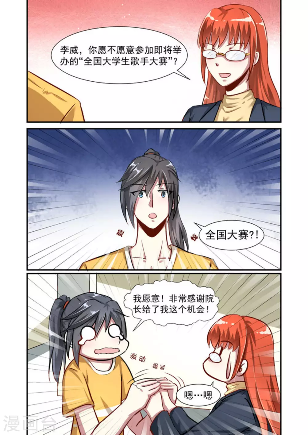 第29话2