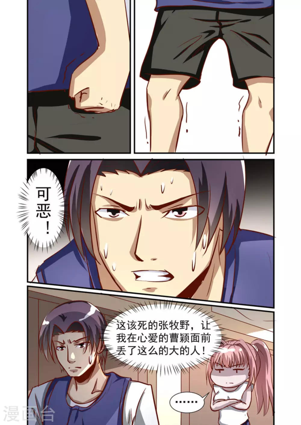第53话4