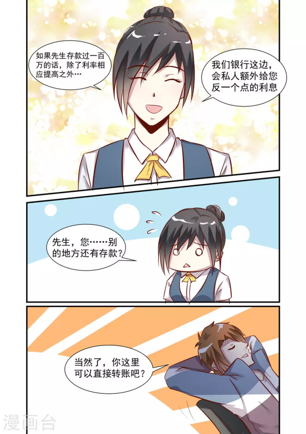 第43话4