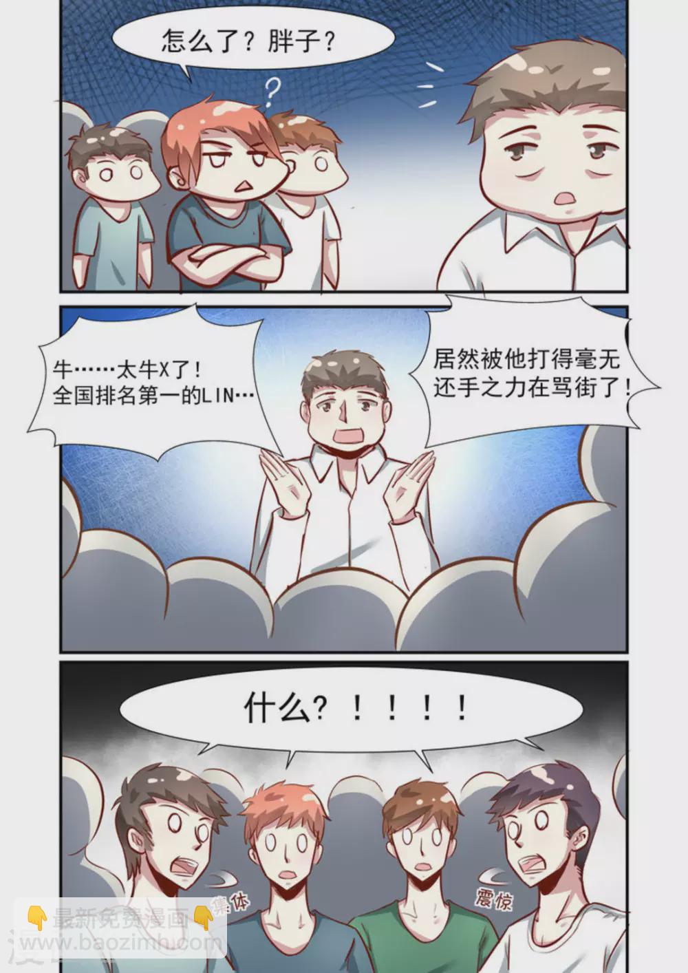 第37话10