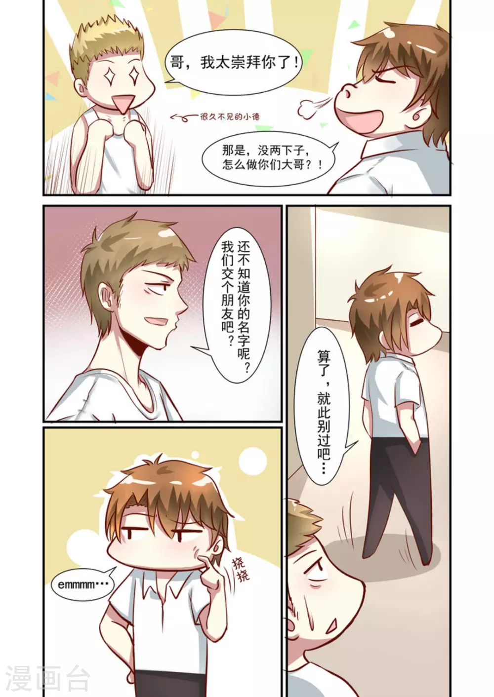 第21话6