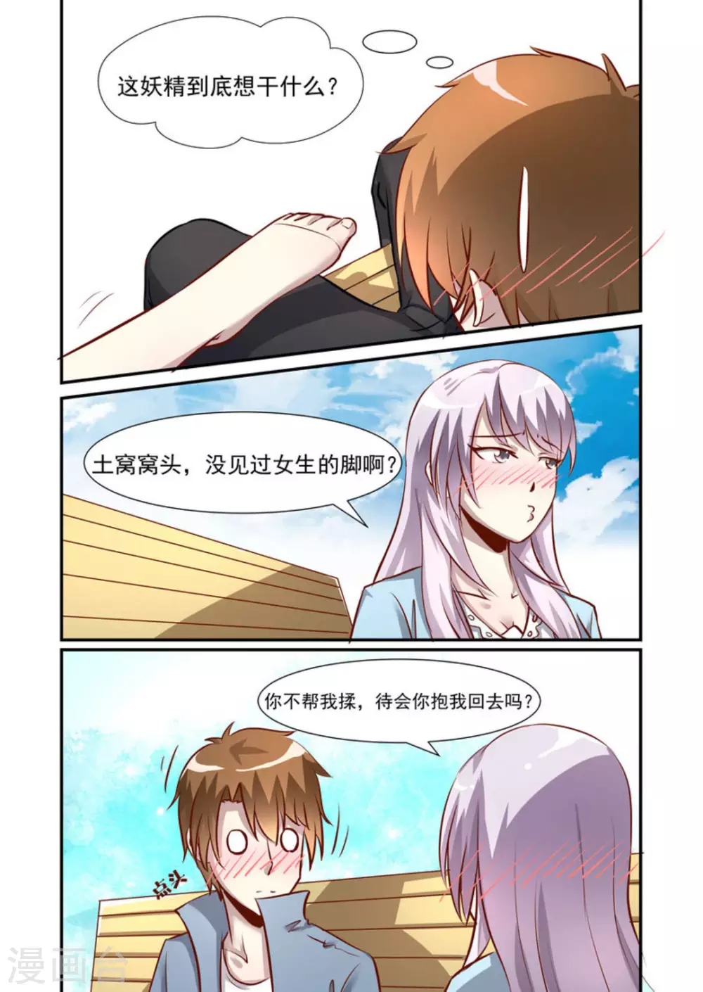 第41话6