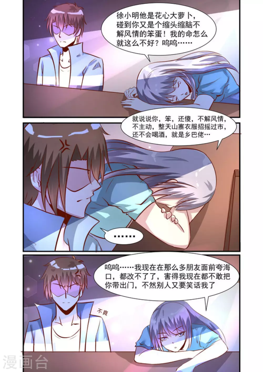 第36话9