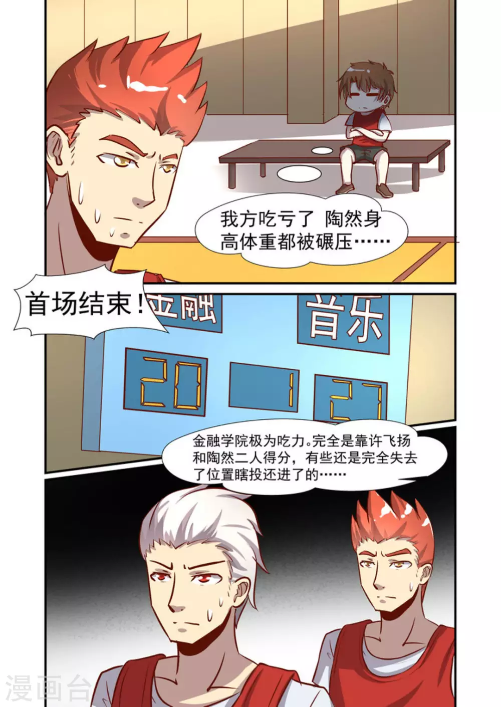 第49话4