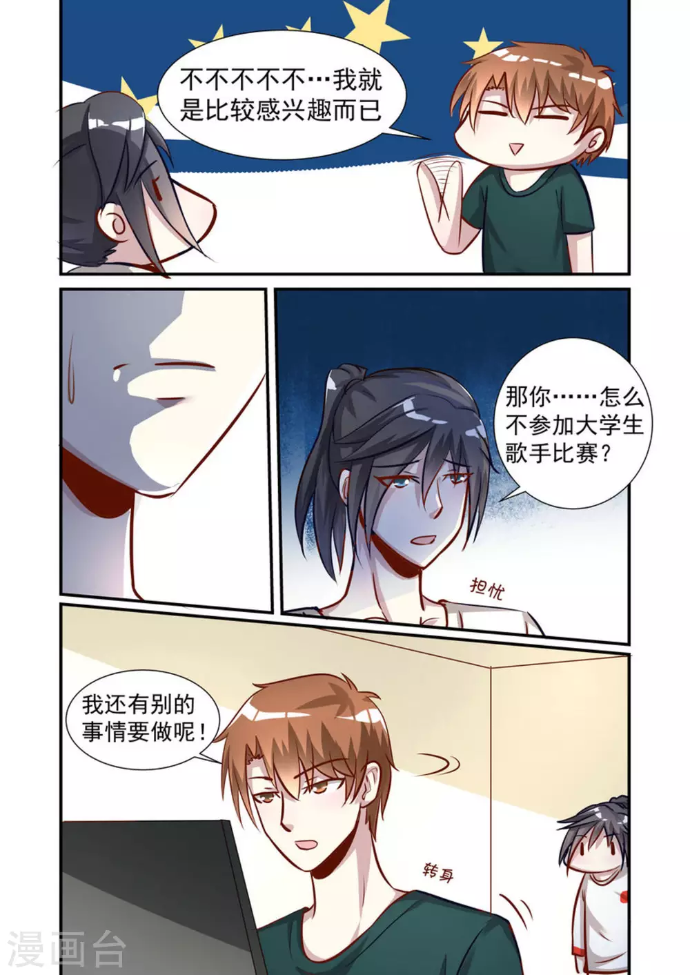 第31话6