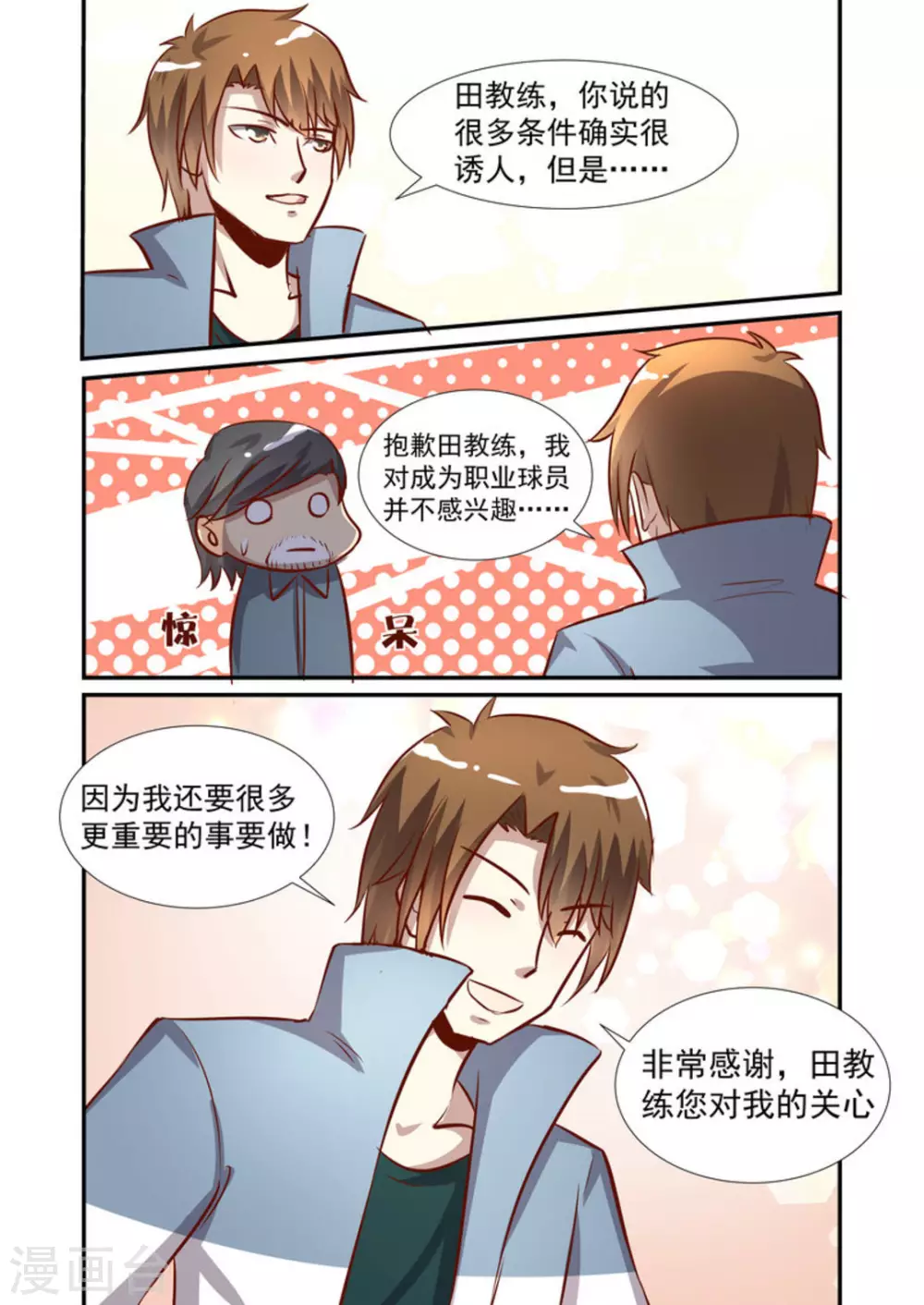 第58话15