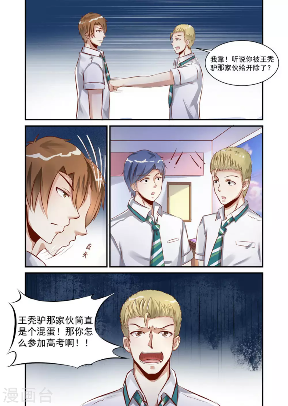 第8话9