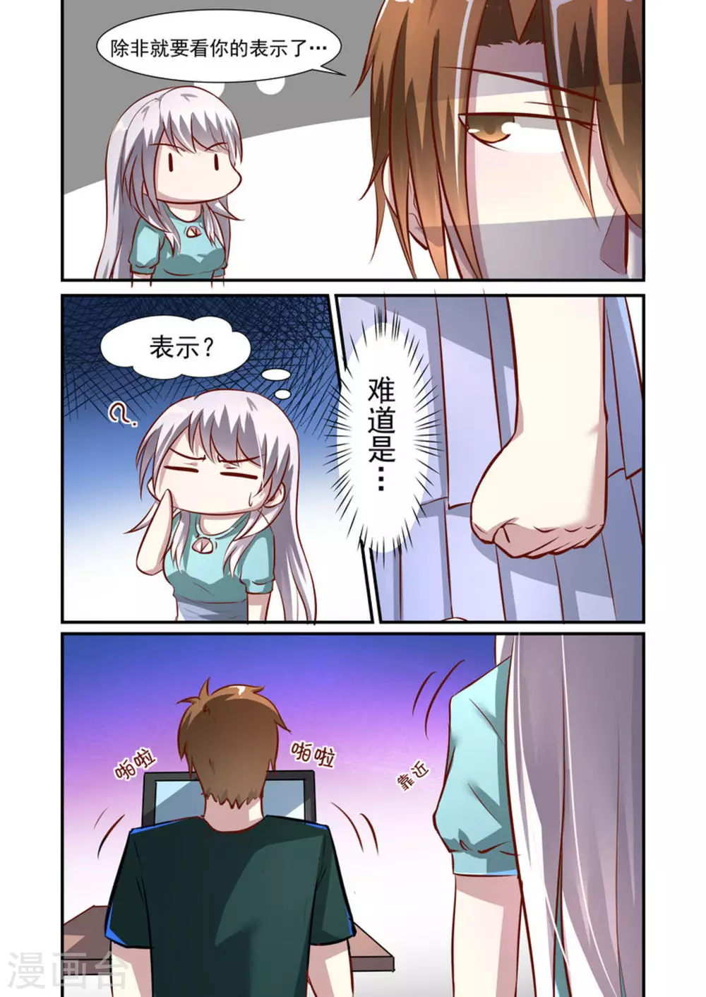 第35话3