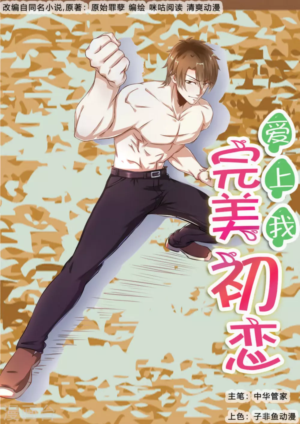第8话0