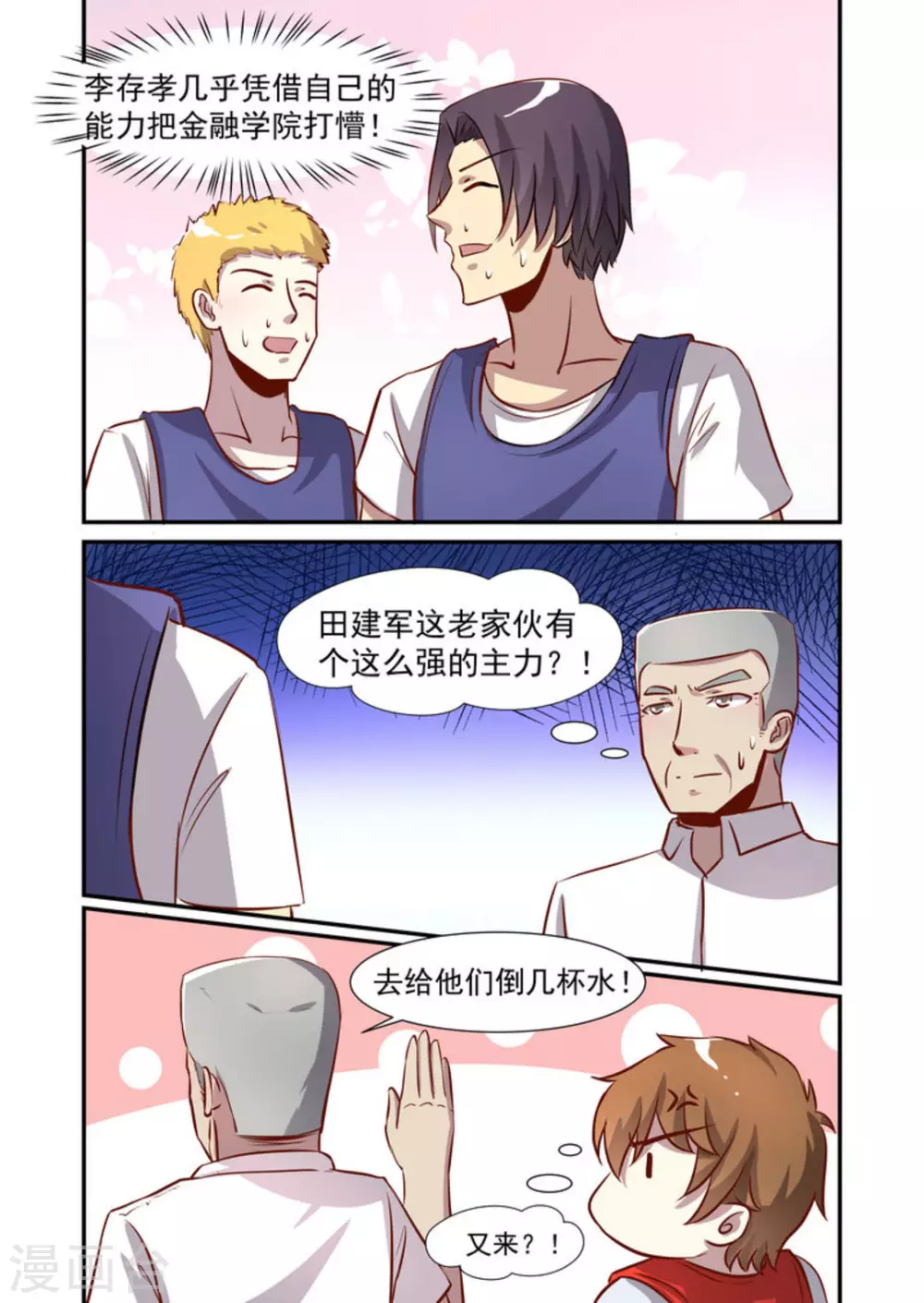 第49话5