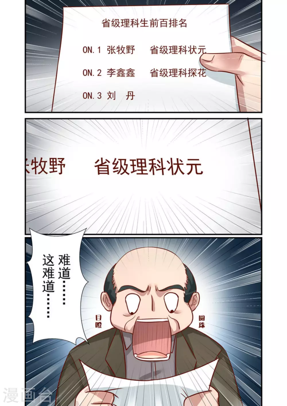 第25话2