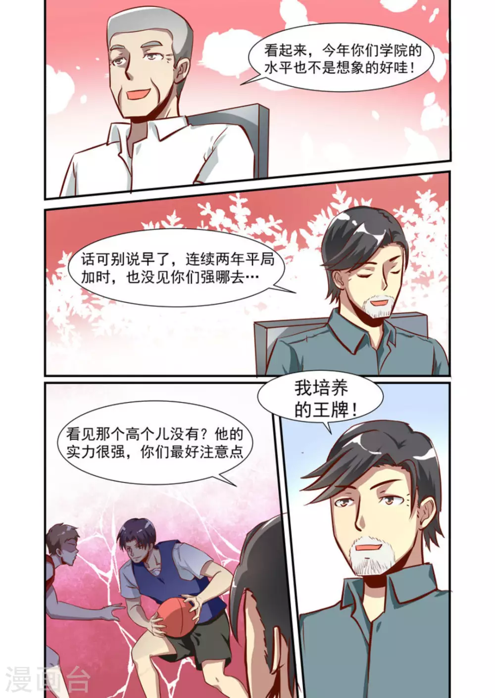 第48话11